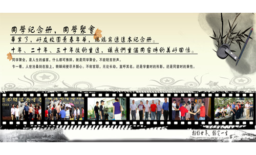 纪念册