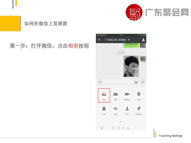 如何在微信上发原图？