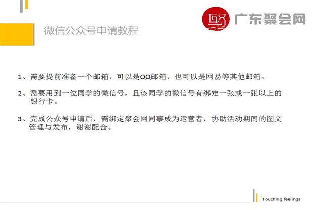 如何申请微信公众号？