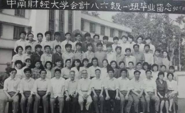青春不散场，有梦终有聚！--中南财经大学会计861班毕业25周年聚会