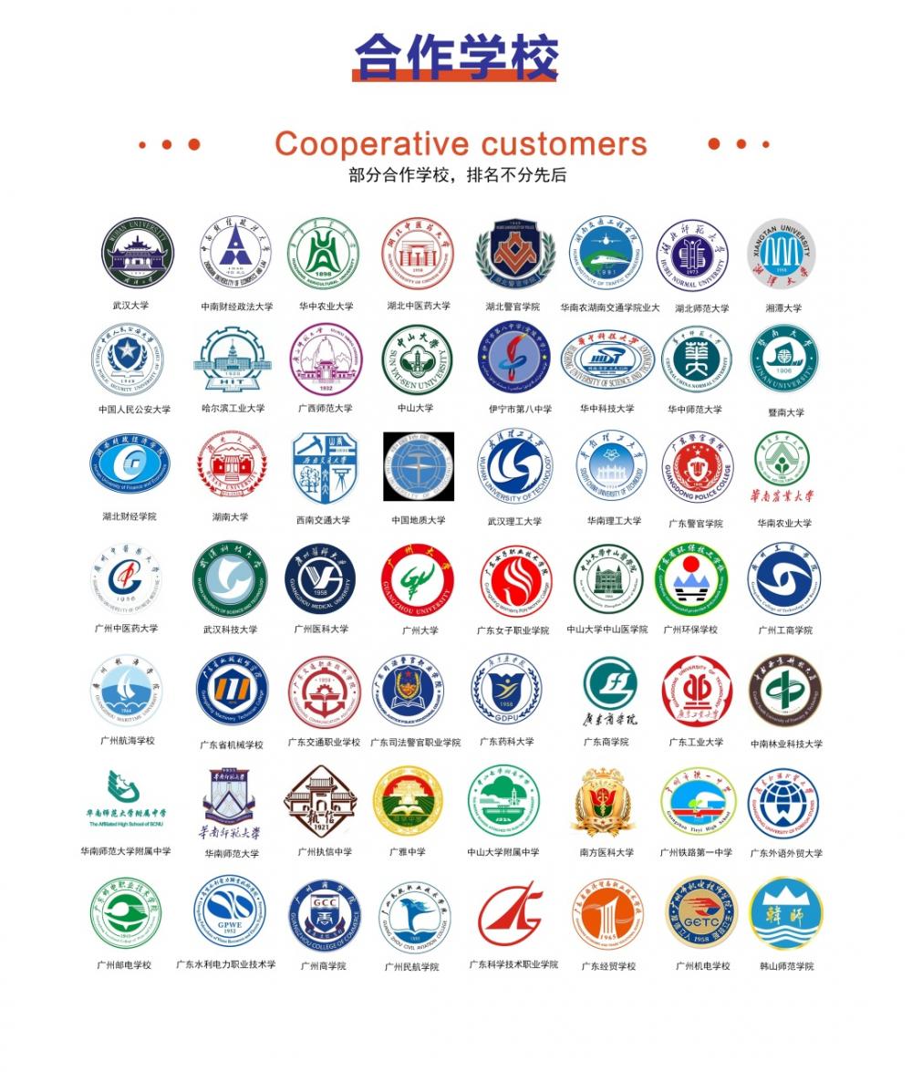 合作学校