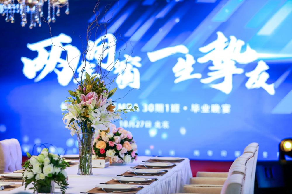 有一种情叫“同学情”|长江商学院30期1班