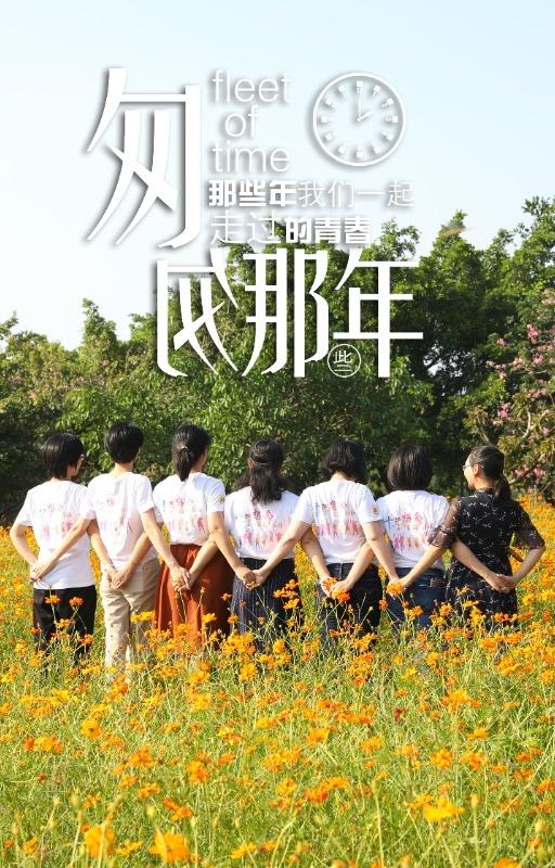 同学聚会创意造型 | 归来是少年